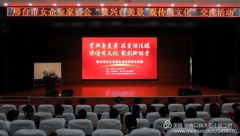 賞興臺美景，觀傳統(tǒng)文化——邢臺市女企業(yè)家協(xié)會成功舉辦文化藝術交流活動