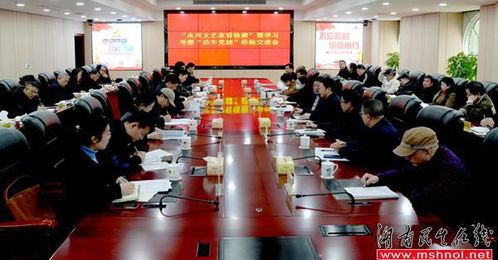 文藝與法治同行 永州市文聯(lián)開(kāi)展“文藝家看檢察”暨“動(dòng)車黨建”品牌學(xué)習(xí)交流活動(dòng)