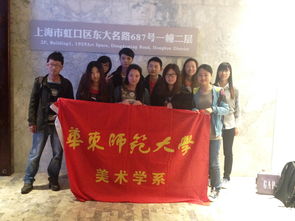 藝術(shù)上海，美術(shù)人生 美術(shù)學(xué)系學(xué)生黨員參觀交流活動(dòng)紀(jì)實(shí)